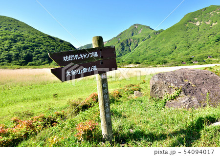 くじゅう坊ガツル風景　天狗ヶ城1780ｍ　法華院温泉1303m　大分県竹田市 54094017