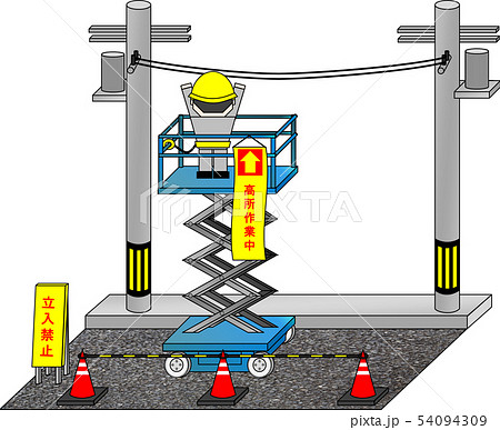 高所作業車 高所作業中 のイラスト素材