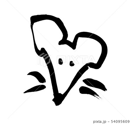 筆文字 素朴なネズミ イラストのイラスト素材