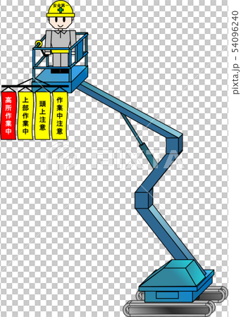 高所作業車(高所作業中) 高所作業車(高所作業中) 54096240