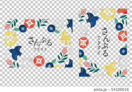 ポップな和柄水彩テンプレート ポップな和柄水彩テンプレート 54100016