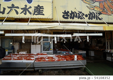 魚屋と蟹 54108352
