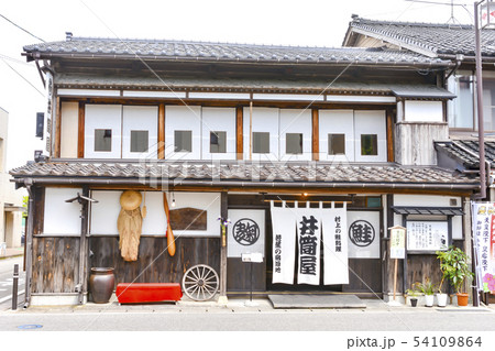 村上市の鮭料理店 村上市の鮭料理店 54109864