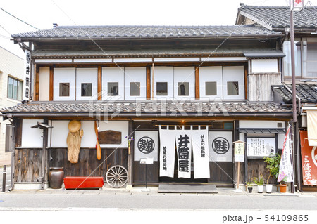 村上市の鮭料理店 54109865