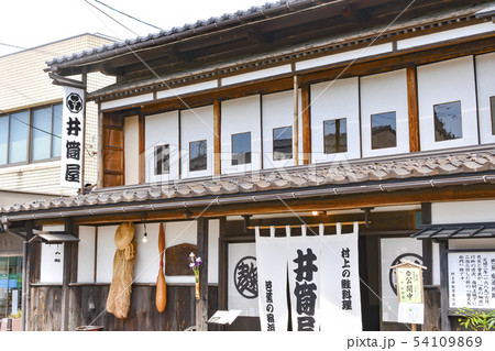 村上市の鮭料理店 村上市の鮭料理店 54109869