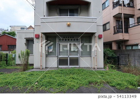 廃墟化した交番 廃墟化した交番 54113349