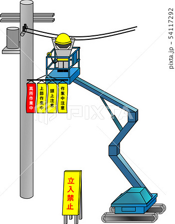 高所作業車(高所作業中) 高所作業車(高所作業中) 54117292