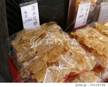 香港 徳輔道西の高級乾物店の高級食材の浮き袋 魚胆 １００グラム４０００円と高価の写真素材