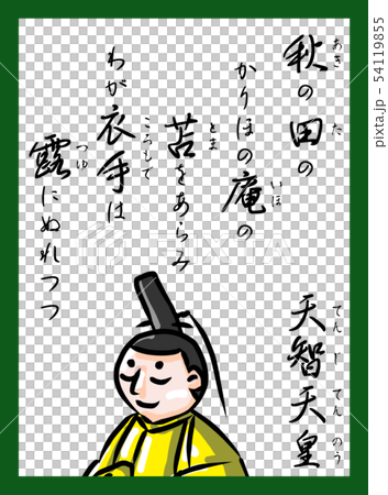 百人一首 ルビ カラー かわいい 無料フォント利用 百人一首 ルビ カラー かわいい 無料フォント利用 54119855