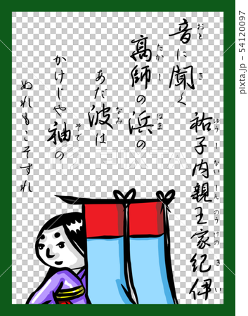 百人一首 ルビ カラー かわいい 無料フォント利用 百人一首 ルビ カラー かわいい 無料フォント利用 54120097