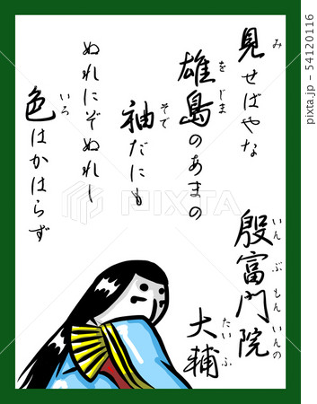 百人一首 ルビ カラー かわいい 無料フォント利用のイラスト素材