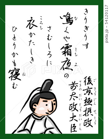 百人一首 ルビ カラー かわいい 無料フォント利用のイラスト素材