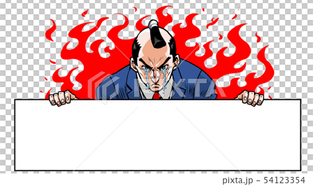 ハゲファイト看板 ハゲファイト看板 54123354