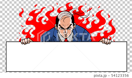 ハゲファイト看板 54123356