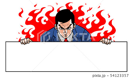 ハゲファイト看板 54123357