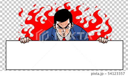 ハゲファイト看板 54123357