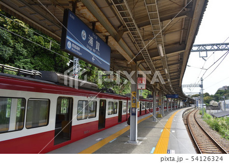 京急電鉄浦賀駅 京急電鉄浦賀駅 54126324