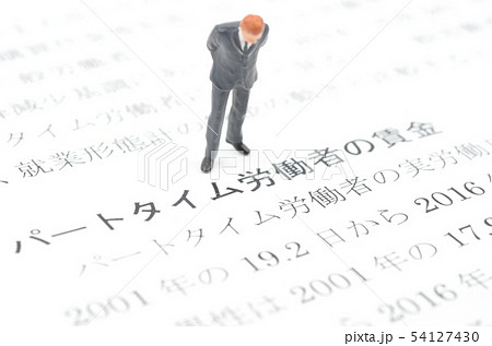 パートタイム労働者の賃金 54127430