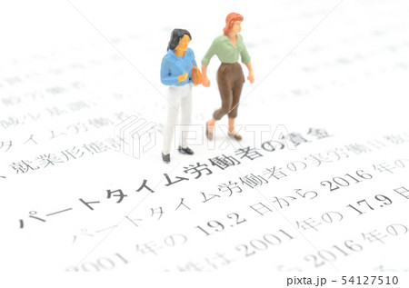 パートタイム労働者の賃金 54127510