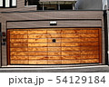 車庫 54129184
