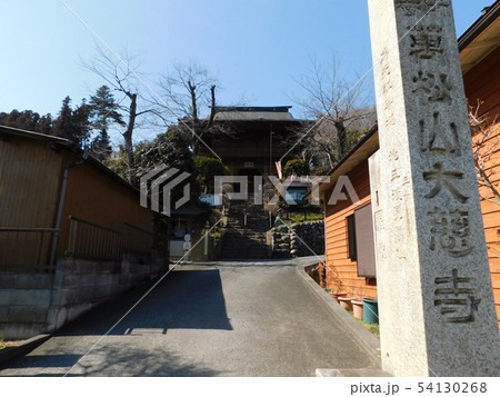 秩父札所十番　大慈寺 54130268