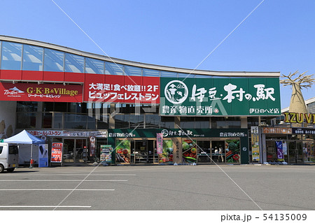 道の駅伊豆のへそ（静岡県） 54135009