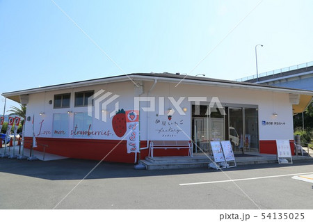 道の駅伊豆のへそ(静岡県) 道の駅伊豆のへそ(静岡県) 54135025