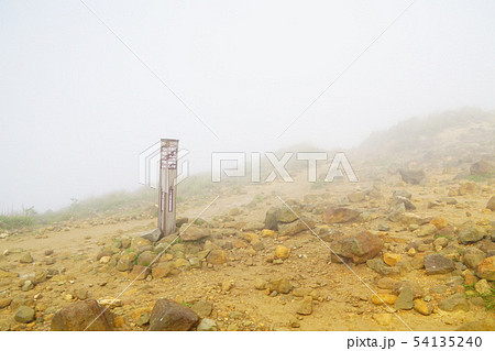 九重連山　ガスの久住分れ 54135240