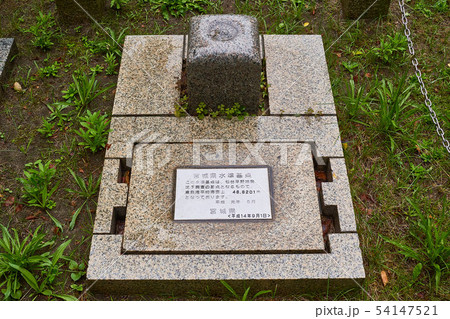 宮城県水準起点 宮城県庁 宮城県水準起点 宮城県庁 54147521