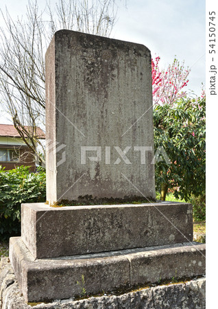 越前大野散歩：柳廼社境内の内山良休の顕彰碑 54150745