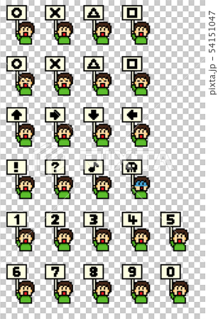 ドット絵：記号と数字（BOY） 54151047