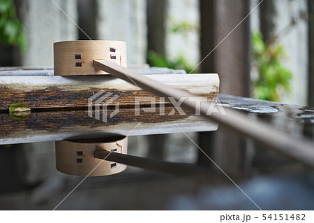 龍口寺　手水舎　ひしゃく 54151482