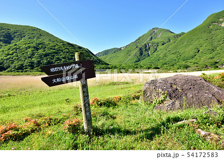 天狗ヶ城1780ｍ　法華院温泉　くじゅう坊ガツル　九重連山　 54172583