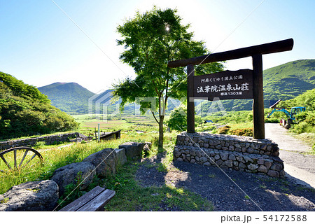 法華院温泉1303m 歩いてしか行けない秘湯 くじゅう坊ガツル 九重連山 法華院温泉1303m 歩いてしか行けない秘湯 くじゅう坊ガツル 九重連山 54172588