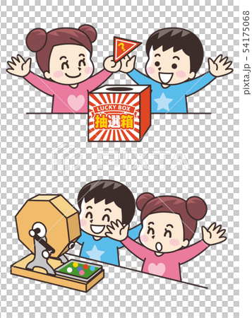 くじ引き抽選会の子供のイラスト素材