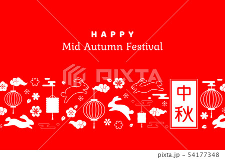 Happy Mid Autumn Festival design. Happy Mid Autumn Festival design. 54177348