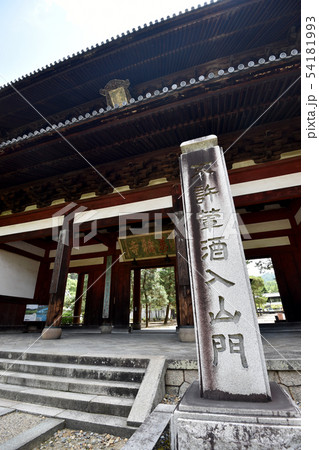 萬福寺　山門の石柱 54181993