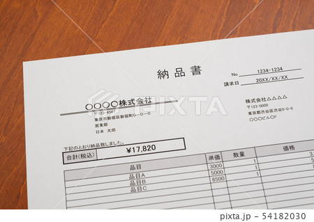 納品書　取引　ビジネスシーン 54182030