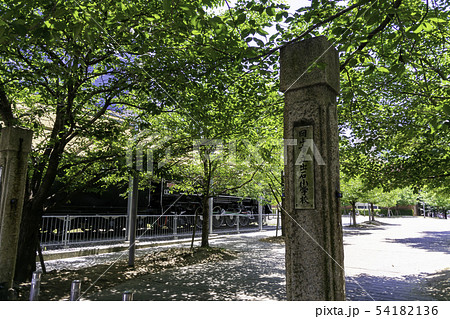 下石井公園　岡山市立出石小学校校門跡　西川アイプラザ　幸町図書館　岡山県岡山市 54182136