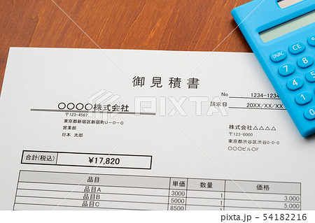 見積書 取引 ビジネスシーン 見積書 取引 ビジネスシーン 54182216