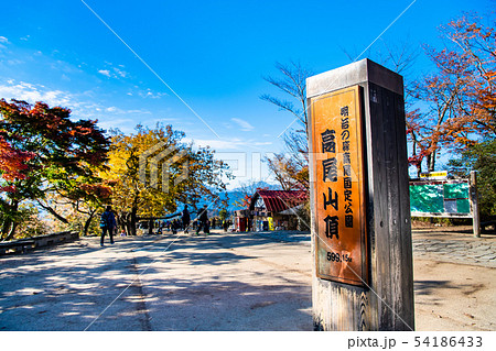東京 紅葉の高尾山 山頂広場 54186433