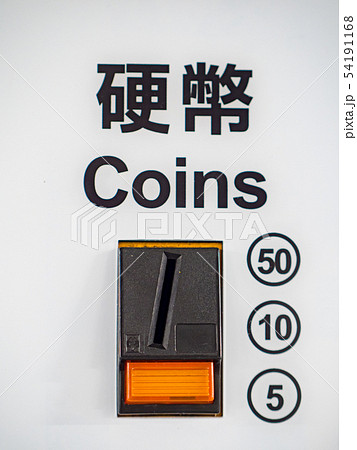 coin operated machine, Metal coin slot panel coin operated machine, Metal coin slot panel 54191168