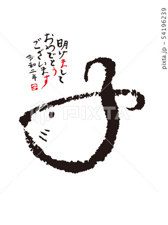 年賀状のイラスト素材