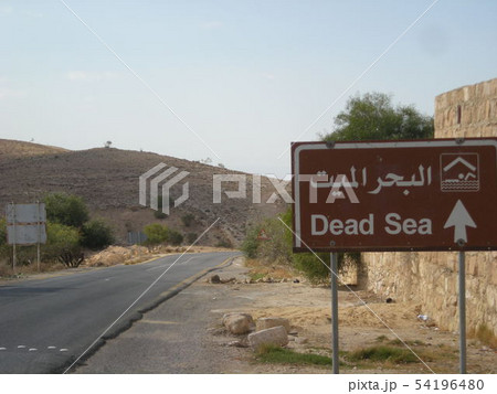 死海 死海 54196480