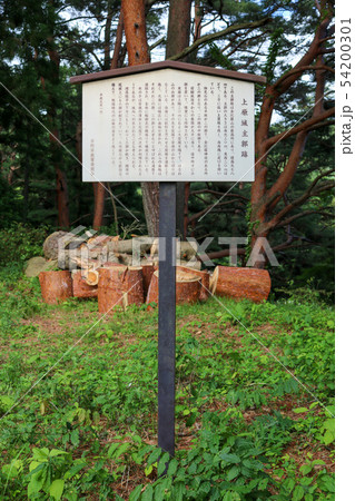■上原城 ■ 諏訪氏 ■ 武田信玄 ■ 長野県 茅野市 54200301