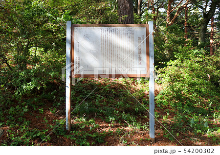 ■上原城 ■ 諏訪氏 ■ 武田信玄 ■ 長野県 茅野市 54200302