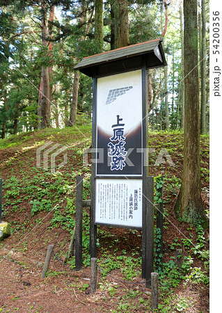 ■上原城 ■ 諏訪氏 ■ 武田信玄 ■ 長野県 茅野市 ■上原城 ■ 諏訪氏 ■ 武田信玄 ■ 長野県 茅野市 54200356