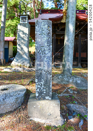■上原城 ■ 諏訪氏 ■ 武田信玄 ■ 長野県 茅野市 54200428