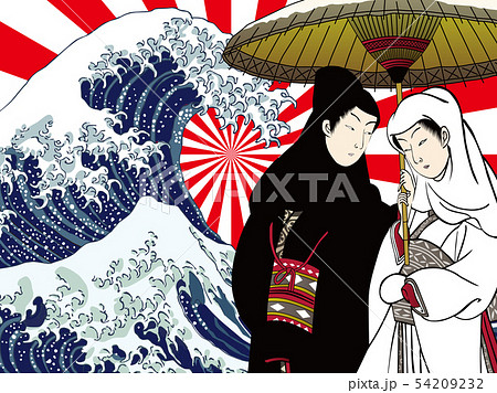 神奈川沖浪裏と男女　その1 54209232