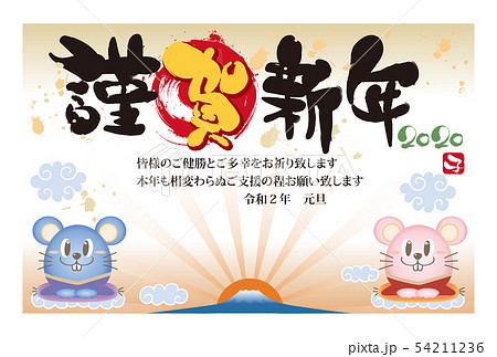 年賀状テンプレート ねずみペア キャラクターのイラスト素材